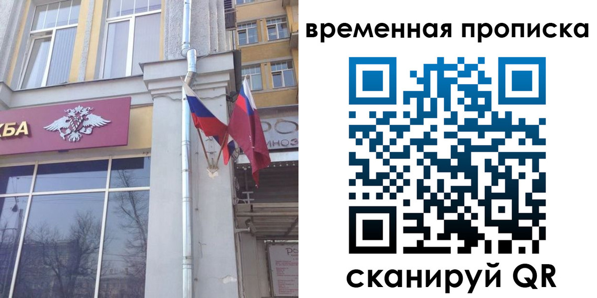 прописка для школы в Фрязино