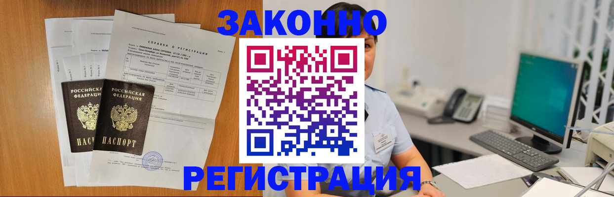 прописка поиск в Фрязино