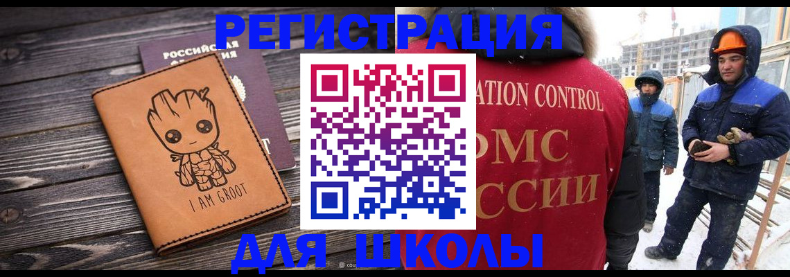 прописка в квартире в Фрязино