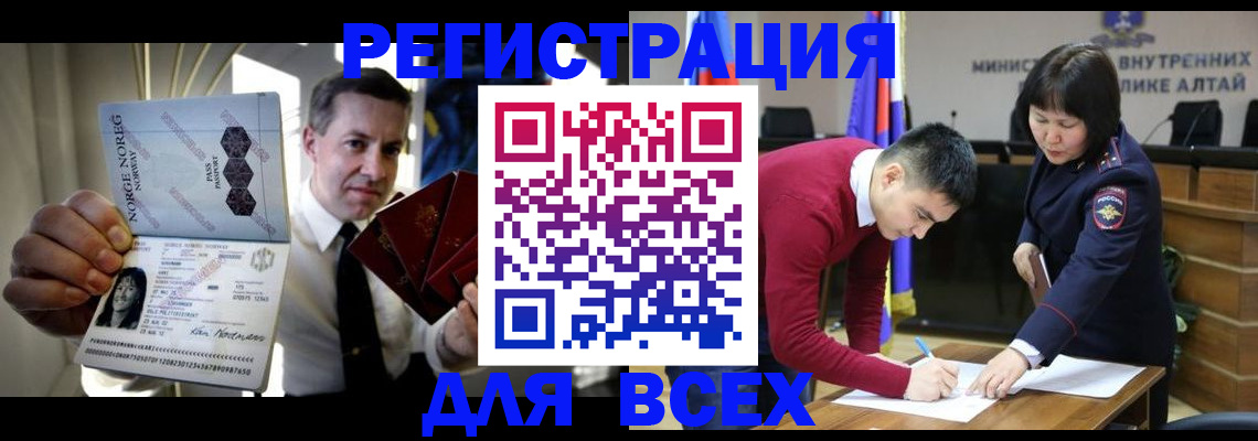 где прописаться в Фрязино