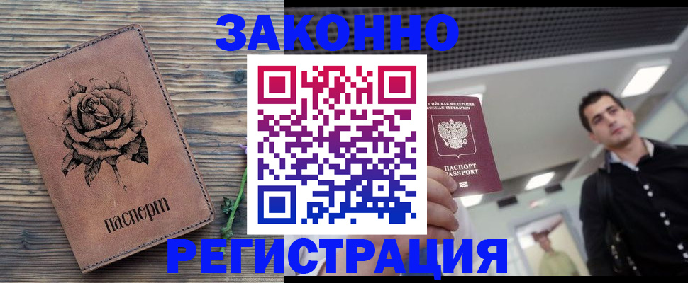 регистрация для дет. сада в Фрязино