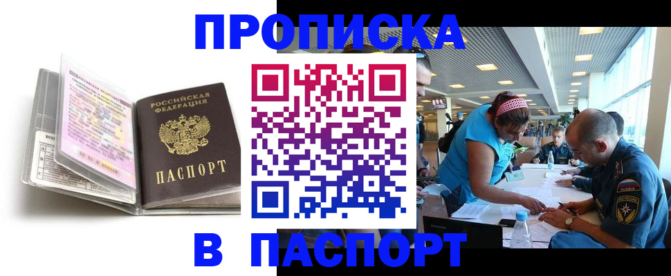 временная регистрация поиск в Фрязино