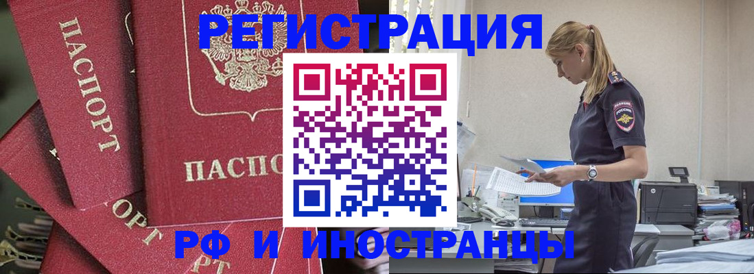 прописка поиск в Фрязино