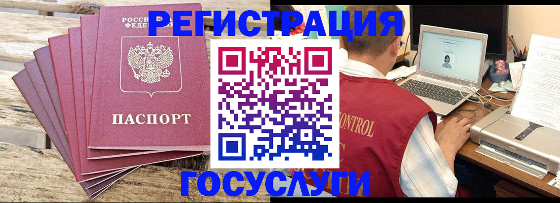 прописка паспорт в Фрязино